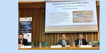 Τοποθέτηση Β. Κορκίδη στην ημερίδα «Επενδύοντας στα φωτοβολταϊκά για αυτοπαραγωγή με χρηματοδότηση»