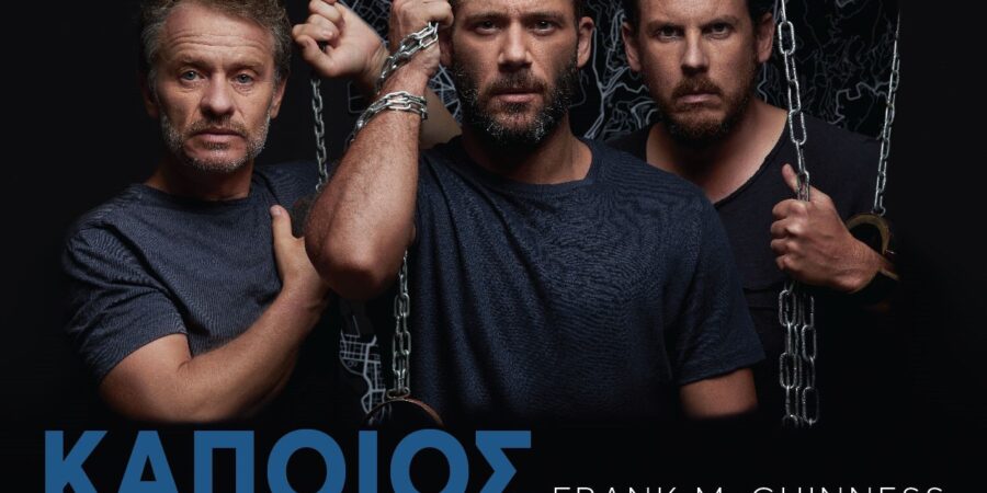 ”Κάποιος να με προσέχει”