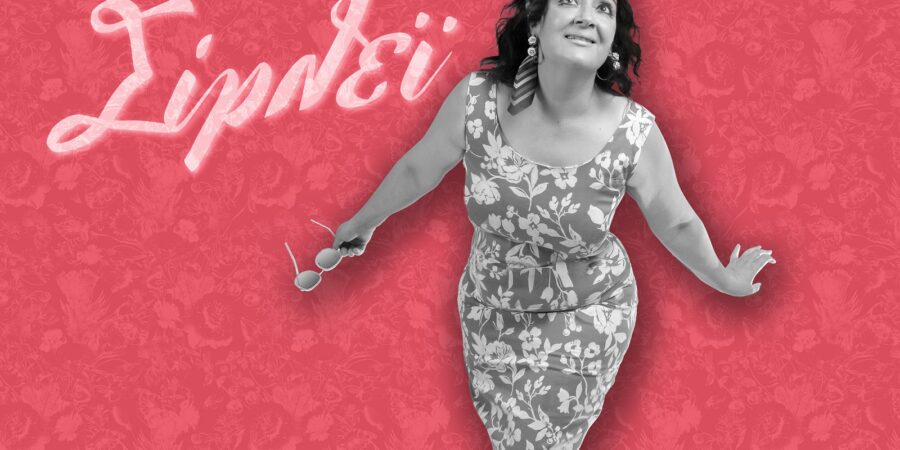 Σίρλεϊ του Γουίλλι Ράσελ