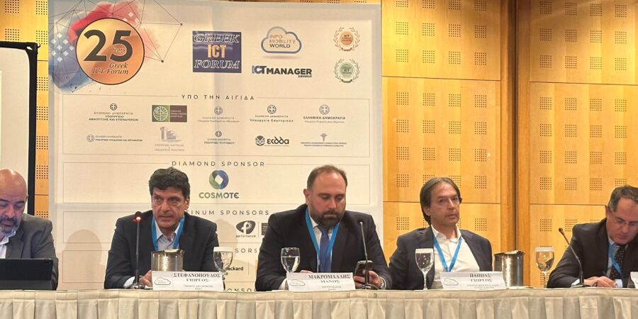 H ΕΕΚΤ στο 25ο Greek ICT Forum