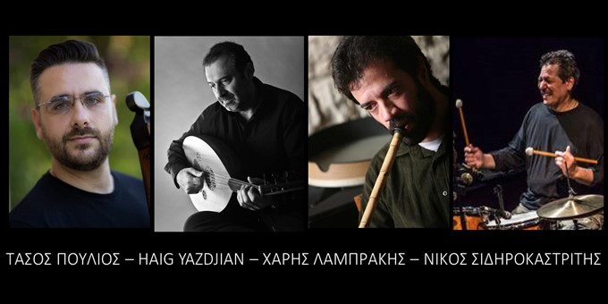 HAIG YAZDJIAN – ΧΑΡΗΣ ΛΑΜΠΡΑΚΗΣ – ΤΑΣΟΣ ΠΟΥΛΙΟΣ –  ΝΙΚΟΣ ΣΙΔΗΡΟΚΑΣΤΡΙΤΗΣ