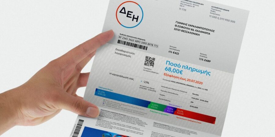 Μειωμένα τα τιμολόγια ρεύματος της ΔΕΗ για τον Απρίλιο κατά 15,8%