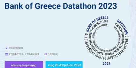 Πάρτε μέρος στο 1ο BankofGreece Datathon 2023!