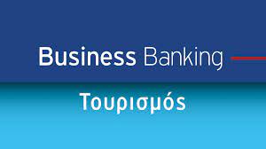 Business Banking Τουρισμός από την Eurobank για 13η χρονιά