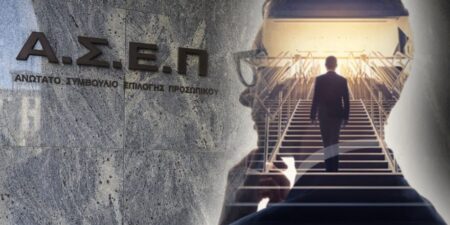 76.799 υποψήφιοι συμμετείχαν στο Γραπτό Διαγωνισμό του ΑΣΕΠ