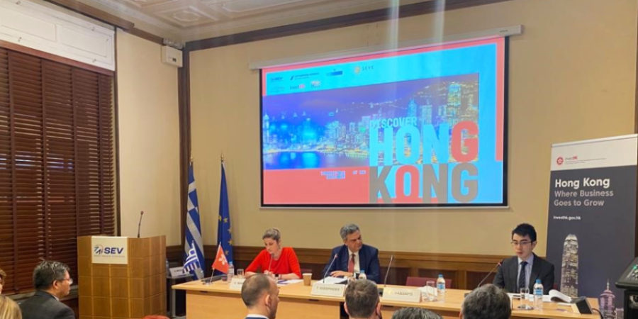 «Discover Hong Kong»: Εκδήλωση ΣΕΒ, ΕΒΕΑ, ΣΕΒΕ και Enterprise Greece για τις επιχειρηματικές ευκαιρίες στο Χονγκ Κονγκ