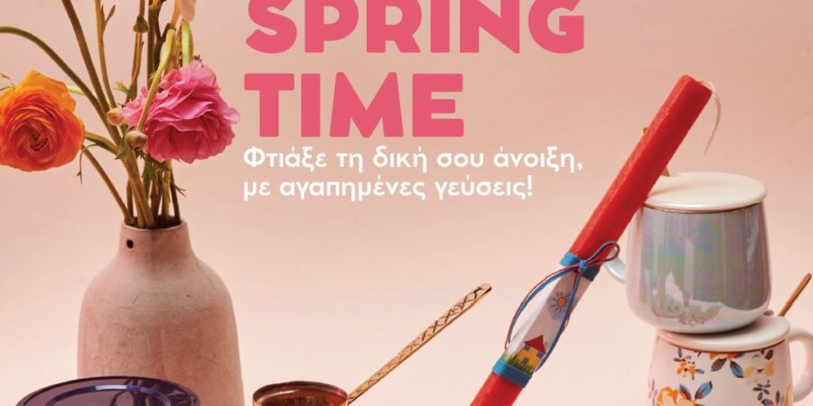 Καφεκοπτεία Λουμίδη: Δημιουργήστε τη δική σας Άνοιξη με specialty καφέ και αγαπημένες γεύσεις