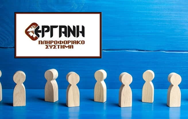 Ιστορικό ρεκόρ στο ισοζύγιο απασχόλησης το Μάρτιο 2023 και κατά το πρώτο τρίμηνο του έτους σύμφωνα με τα στοιχεία του Π.Σ. «ΕΡΓΑΝΗ»