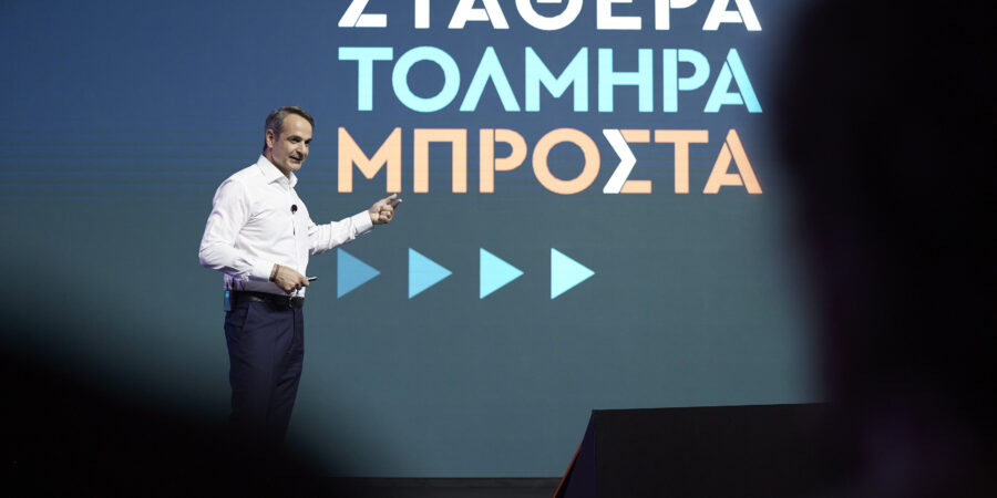 Μητσοτάκης: Στόχος μας ο μέσος μισθός να φθάσει τα 1.500 ευρώ την επόμενη τετραετία