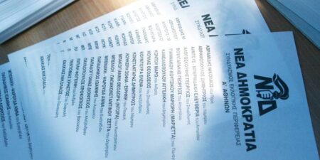 Οι υποψήφιοι βουλευτές της Νέας Δημοκρατίας