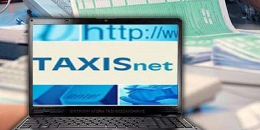 Άνοιξε το Taxisnet για τις φορολογικές δηλώσεις 2023