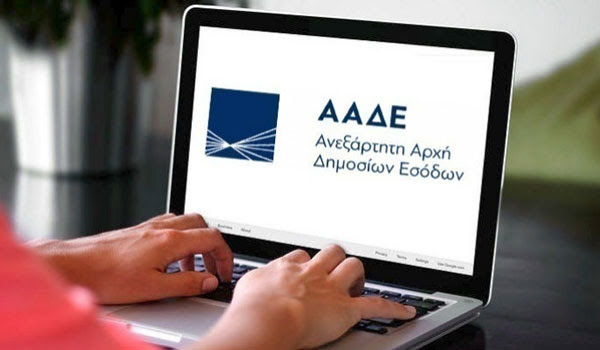 Έρχονται 200.000 «μηνύματα» από την ΑΑΔΕ για χρέη στην Εφορία