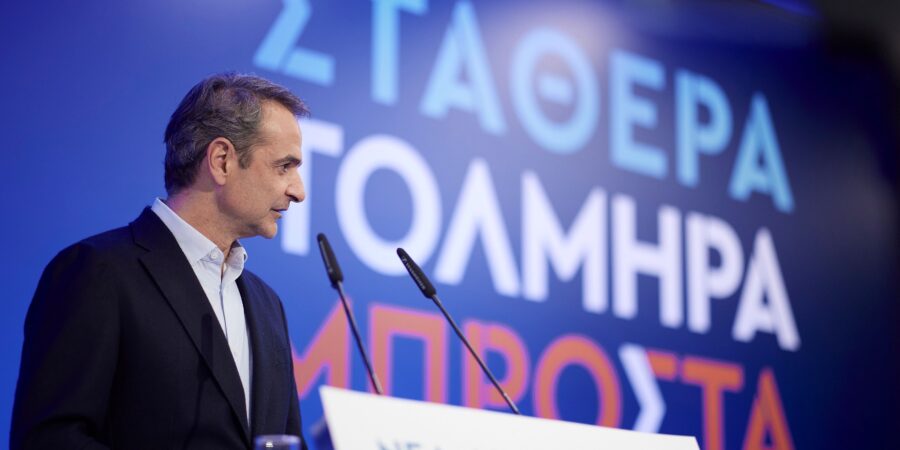 Κυρ. Μητσοτάκης: Πέντε προτεραιότητες για μια ισχυρή Ελλάδα