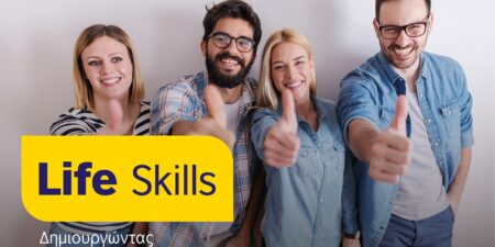 Lifeskills: Άνοιξαν οι αιτήσεις συμμετοχής στα συναρπαστικά Hackathons κοινωνικής επιχειρηματικότητας