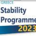 Κατάθεση του Προγράμματος Σταθερότητας 2023-2026 στην Ευρωπαϊκή Επιτροπή