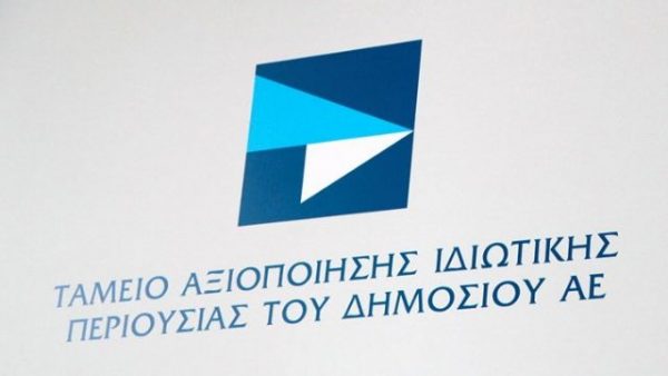 ΤΑΙΠΕΔ: Αξιοποίηση 42 ακινήτων με ηλεκτρονική δημοπρασία (e-Auction X)