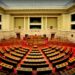 Οκτακομματική Βουλή με αυτοδυναμία της ΝΔ