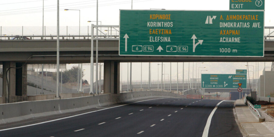 ΤΑΙΠΕΔ: Παράταση προθεσμίας υποβολής δεσμευτικών προσφορών στον διαγωνισμό για τη νέα σύμβαση παραχώρησης της Αττικής Οδού