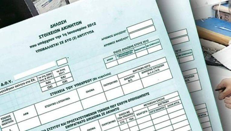 ΑΑΔΕ: Μετάθεση προθεσμίας υποβολής Ε9 στις 31 Ιουλίου 2023