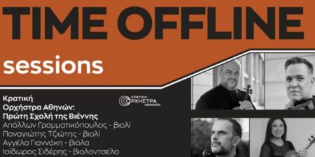 Κρατική Ορχήστρα Αθηνών: Πρώτη Σχολή της Βιέννης