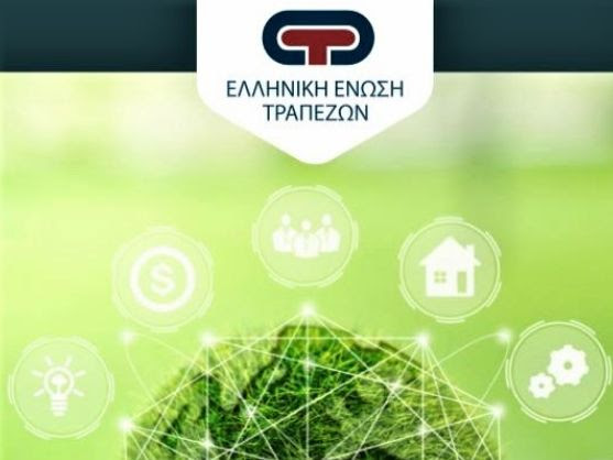 Τράπεζες: Η ευκαιρία του ESG για την οικονομία και τι πρέπει να γνωρίζουν οι επιχειρήσεις