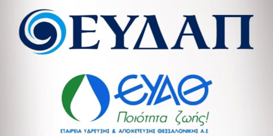 Τροπολογία για την επιστροφή των ΕΥΔΑΠ-ΕΥΑΘ στο Δημόσιο και την εισαγωγή του Ελ. Βενιζέλος στο Χρηματιστήριο