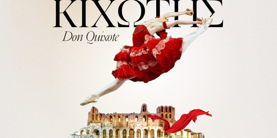 ΔΟΝ ΚΙΧΩΤΗΣ – ΜΠΑΛΕΤΟ ΚΑΙ ΟΡΧΗΣΤΡΑ ΤΗΣ ΕΘΝΙΚΗΣ ΟΠΕΡΑΣ ΟΔΗΣΣΟΥ 