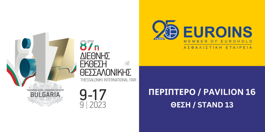 Η Euroins Ελλάδος συμμετέχει στην 87η Διεθνή Έκθεση Θεσσαλονίκης