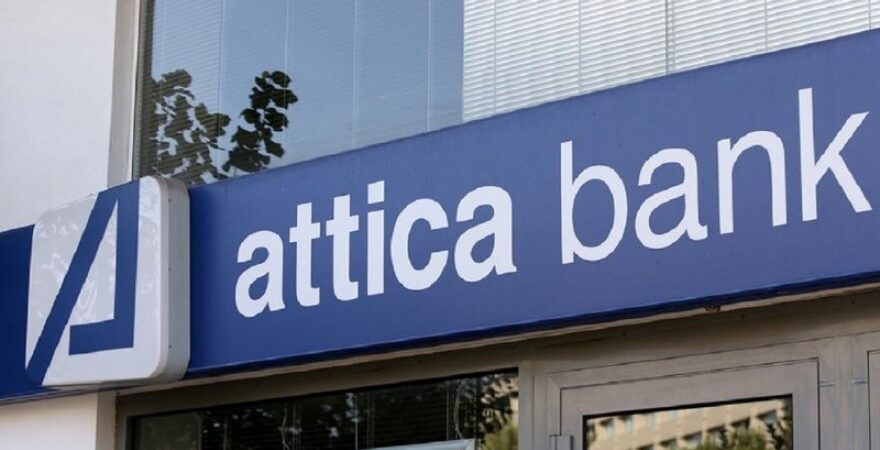 Attica Bank: Δάνεια σε ΜμΕ μέσω του Ταμείου Εγγυοδοσίας