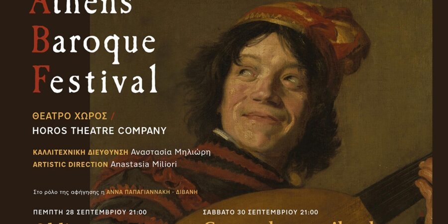 Athens Baroque Festival 2023