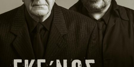 ΕΚΕΙΝΟΣ o Γιώργος Κωνσταντίνου ΚΑΙ ΕΚΕΙΝΟΣ ο Αλέξανδρος Ρήγας
