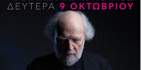 Αστέρια της Όπερας τραγουδούν ΓΙΑΝΝΗ ΜΑΡΚΟΠΟΥΛΟ