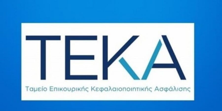 Προαιρετική ασφάλιση στο ΤΕΚΑ