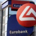 Eurobank Ergasias: Σύμβαση αγοράς μετοχών με το Ταμείο Χρηματοπιστωτικής Σταθερότητας για την απόκτηση των μετοχών της που κατέχει το ΤΧΣ