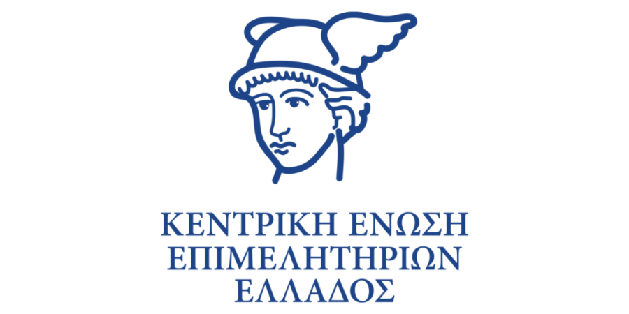 Μέσω ΑΑΔΕ η είσπραξη εσόδων υπέρ Κεντρικής Ένωσης Επιμελητηρίων