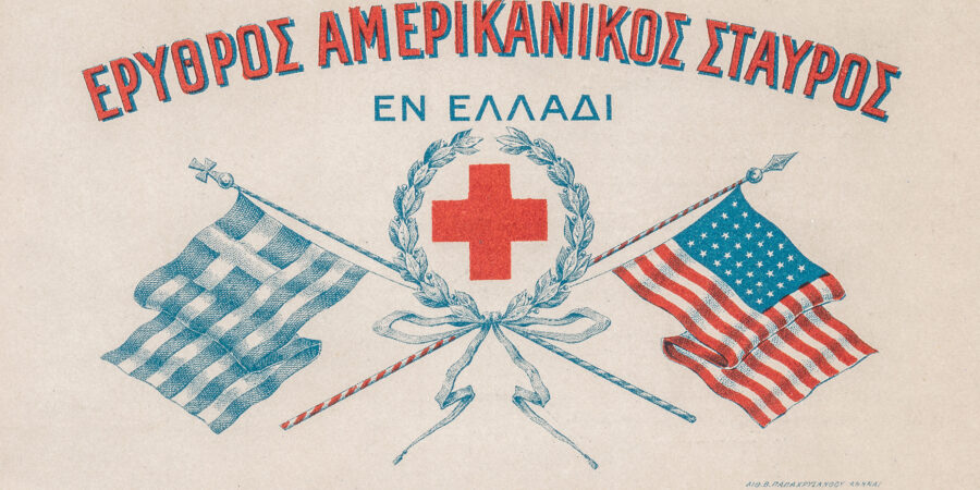 Στο όνομα της ανθρωπιάς