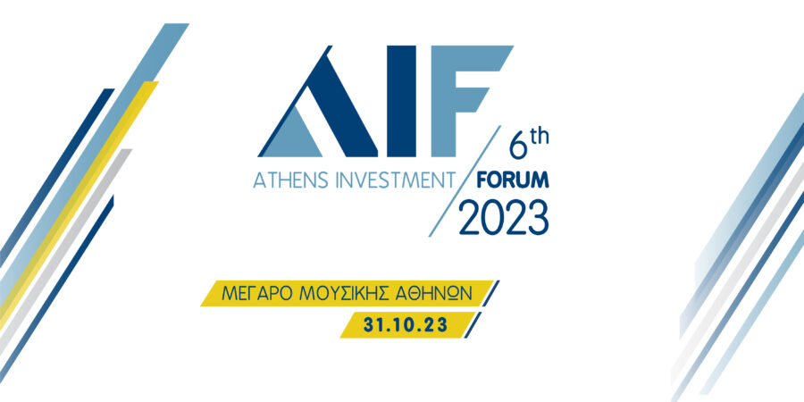 6th Athens Investment Forum: Το όραμα της βιώσιμης ανάπτυξης και οι προκλήσεις για την ελληνική οικονομία