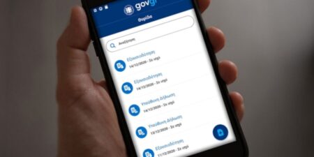 Στο gov.gr 6 νέες ψηφιακές υπηρεσίες της Ελληνικής Αστυνομίας