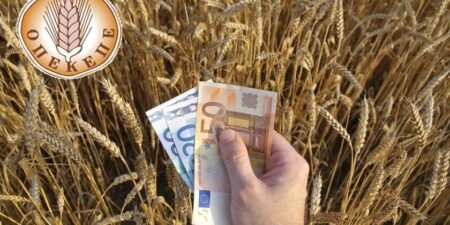 ΟΠΕΚΕΠΕ: Ανακοίνωση πληρωμής προκαταβολής βασικής ενίσχυσης 2023