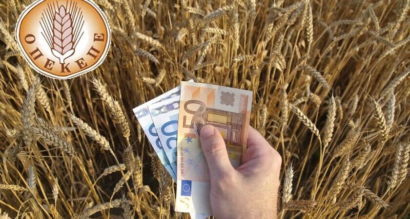 ΟΠΕΚΕΠΕ: Ανακοίνωση πληρωμής προκαταβολής βασικής ενίσχυσης 2023