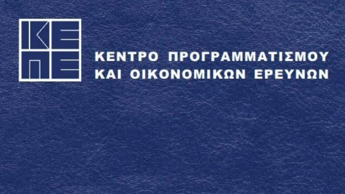 ΚΕΠΕ: Η οικονομία παραμένει σε τροχιά ικανοποιητικών ρυθμών ανάπτυξης παρά τις αβεβαιότητες και τους κινδύνους