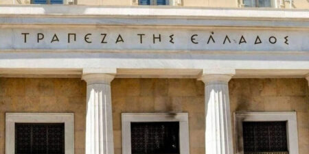 ΤτΕ: Διευρύνθηκε η ψαλίδα επιτοκίων καταθέσεων και χορηγήσεων τον Αύγουστο 2023