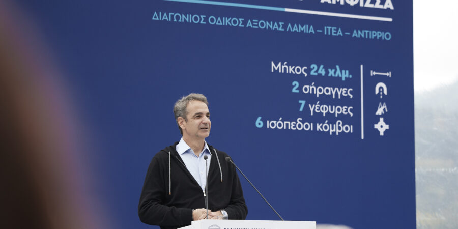 Κυρ. Μητσοτάκης : Θα εξαντλήσω όλες τις δυνατότητες του Προϋπολογισμού για να στηρίξω τους πιο αδύναμους συμπολίτες
