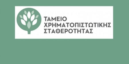ΤΧΣ: Ανακοίνωσε την πώληση 211.138.299 μετοχών της Alpha Υπηρεσιών και Συμμετοχών Ανώνυμη Εταιρεία Α.Ε. στην UniCredit S.p.A.