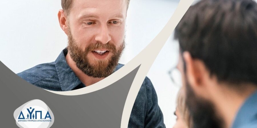 ΔΥΠΑ: Έως την 1η Δεκεμβρίου η προθεσμία για ένταξη στο πρόγραμμα νέας επιχειρηματικότητας για ωφελούμενους 30-55 ετών
