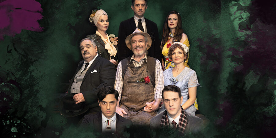 Για την παράσταση του έργου του Hugh Leonard ”DA” που έχει ανέβει για δεύτερη χρονιά στο Θέατρο ”Ιλίσια”