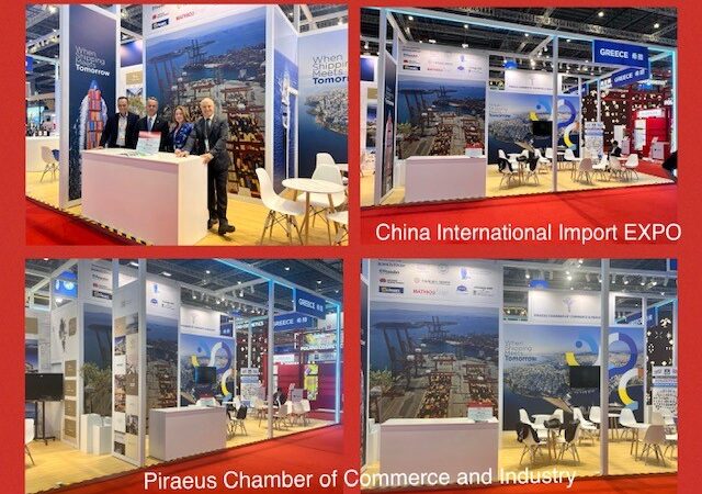 «Δυναμικά παρούσα» στην Διεθνή Έκθεση Εισαγωγικού Εμπορίου CIIE της Κίνας η επιχειρηματική κοινότητα του Πειραιά με τη συμμετοχή του Ε.Β.Ε.Π.