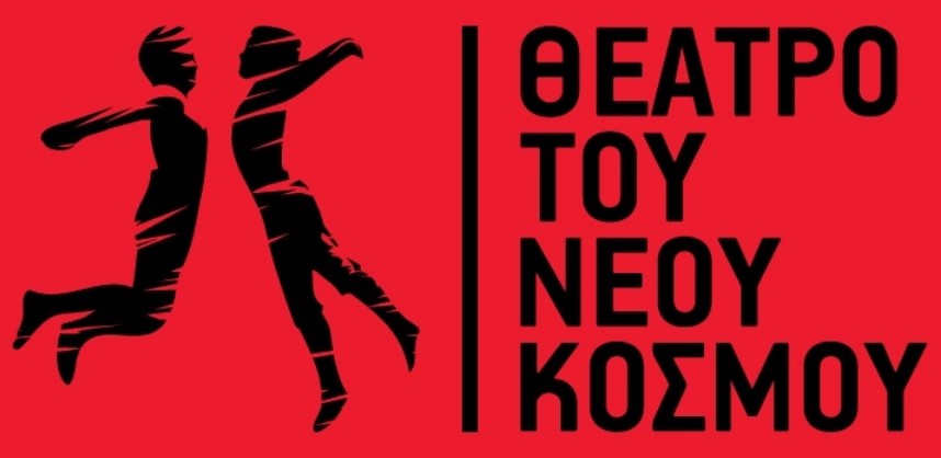 Θέατρο του Νέου Κόσμου