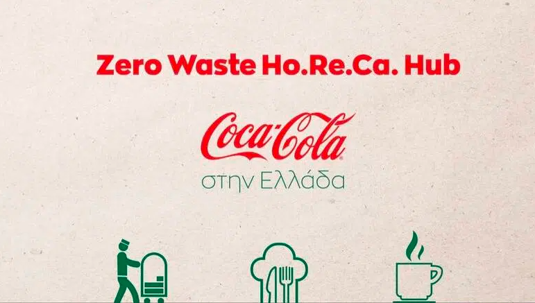 Το Zero Waste HoReCa Hub εξελίσσεται και επεκτείνεται με στόχο ένα Zero Waste μέλλον για τον κλάδο