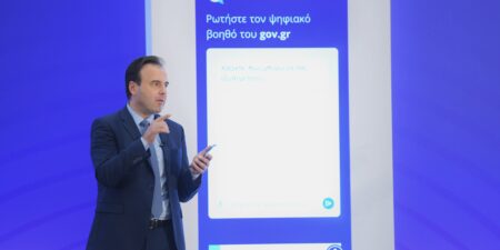 mAigov: O «Ψηφιακός Βοηθός» του gov.gr στην υπηρεσία των πολιτών